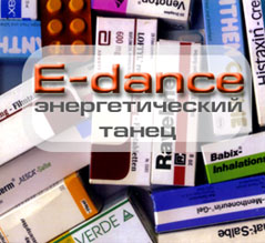 "e-Dance"